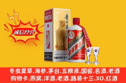 邵阳求购回收茅台酒