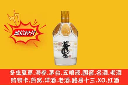 邵阳求购回收老董酒