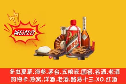 邵阳高价上门回收礼品